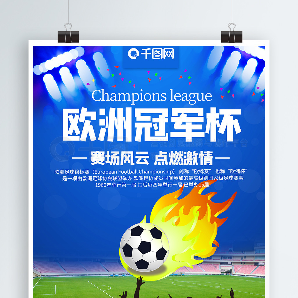 那次