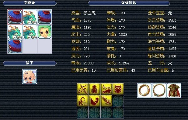 让主队得以 让主队得以